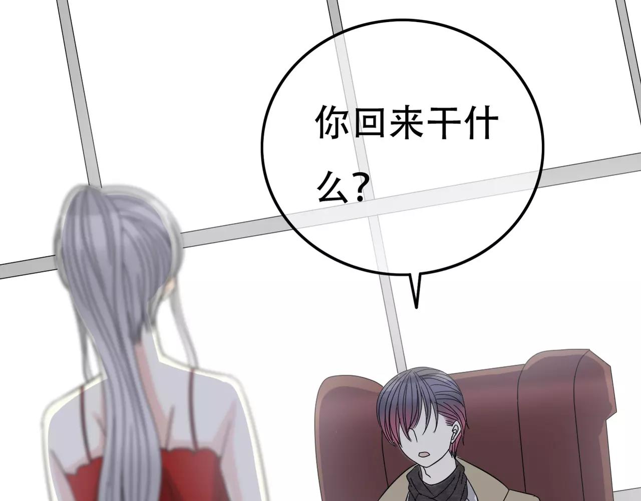 《真爱透视中》第14话 从头开始 第44页
