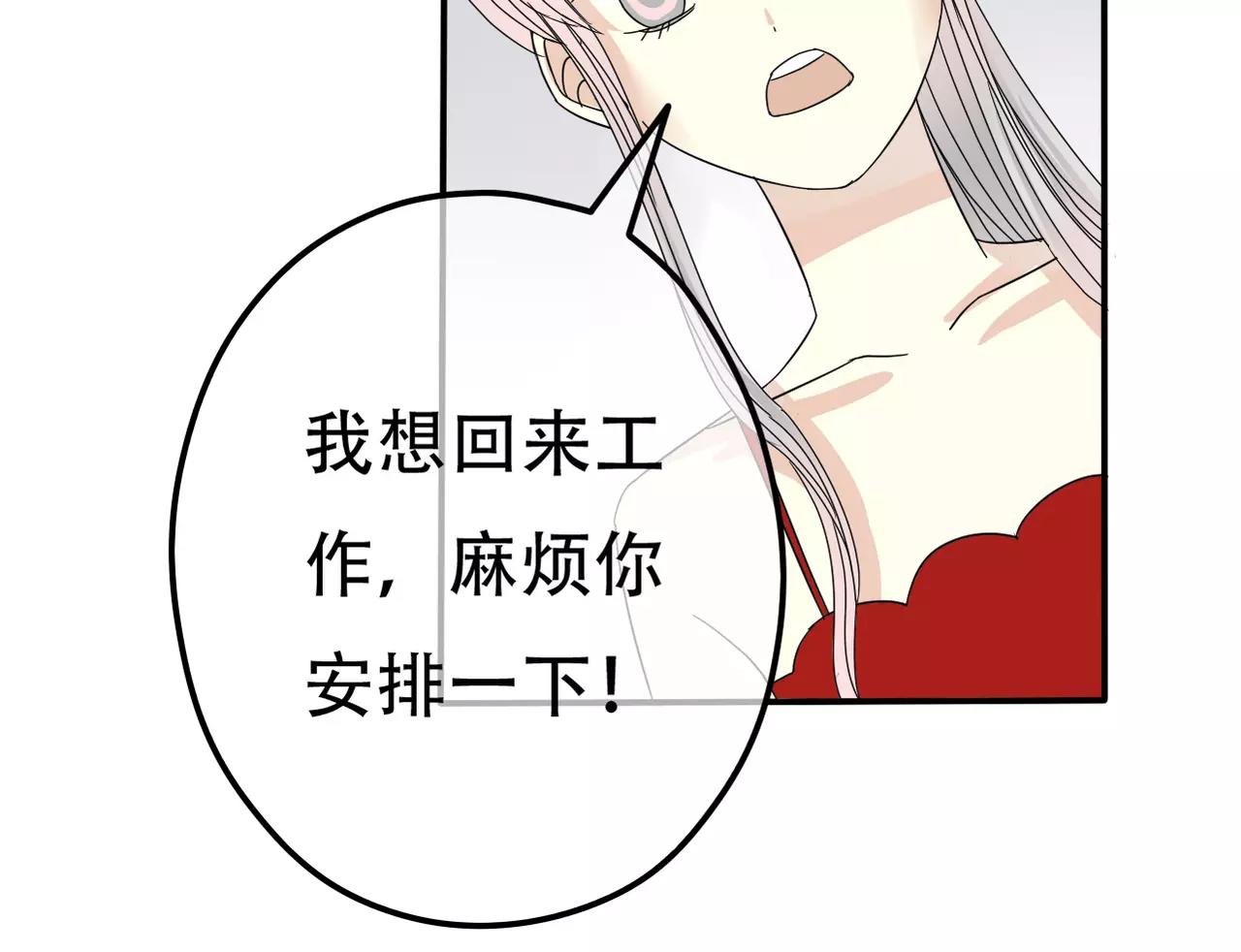 《真爱透视中》第14话 从头开始 第47页