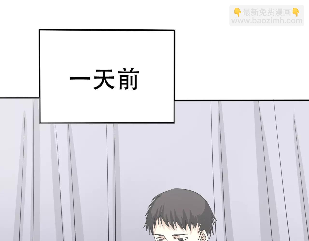 《真爱透视中》第14话 从头开始 第7页