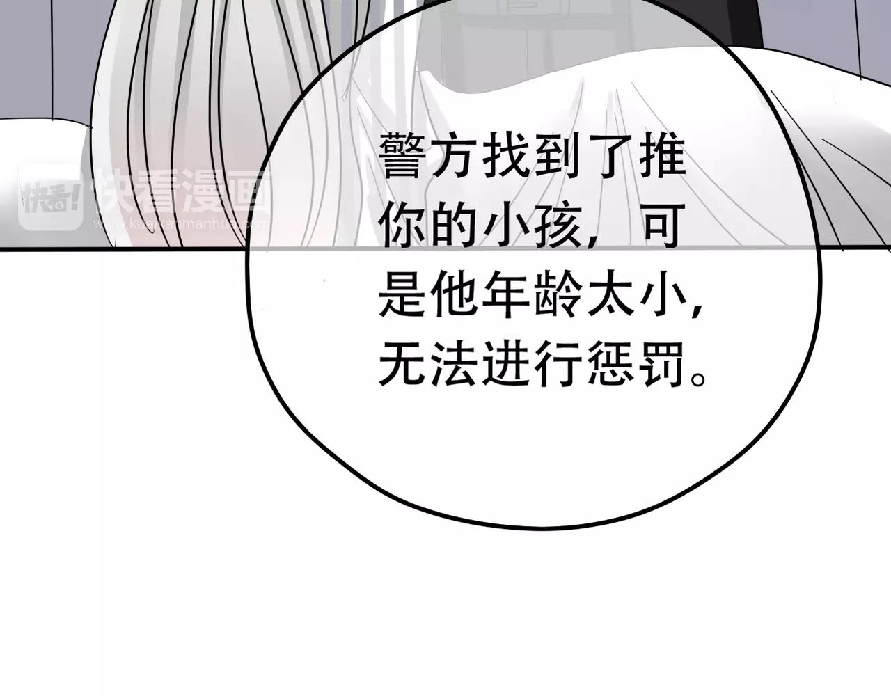 《真爱透视中》第14话 从头开始 第9页