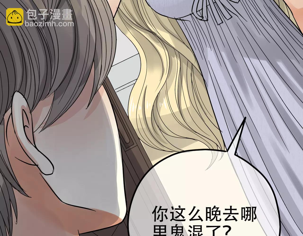 《真爱透视中》第16话 我会帮你的 第19页