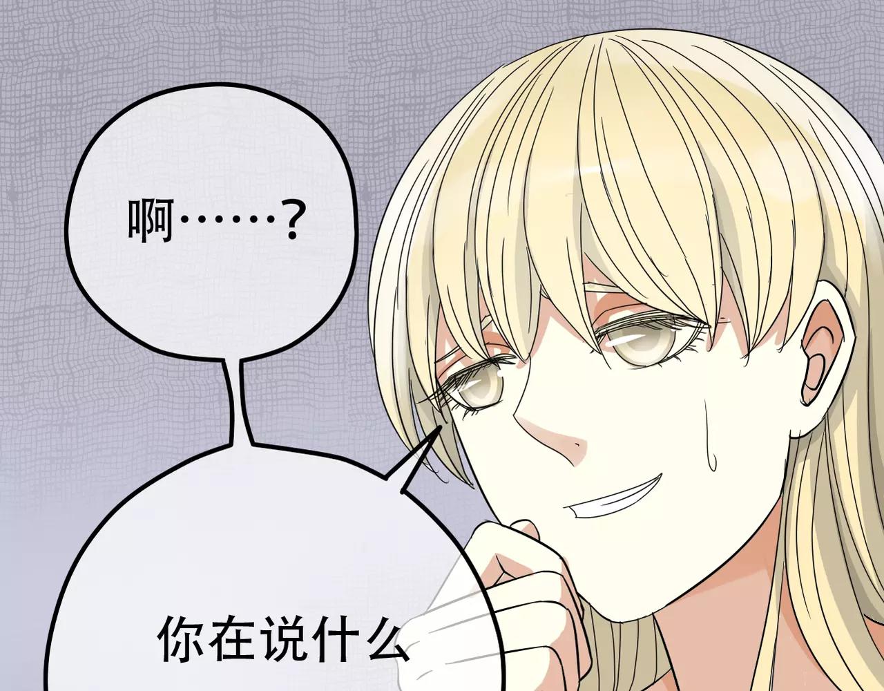 《真爱透视中》第16话 我会帮你的 第24页