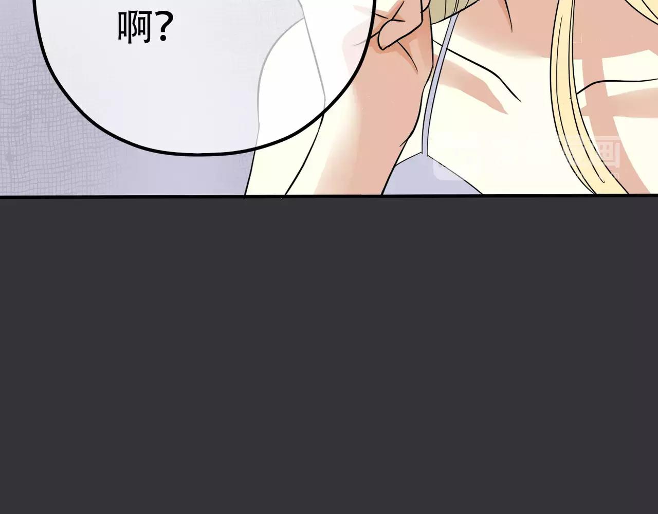 《真爱透视中》第16话 我会帮你的 第25页