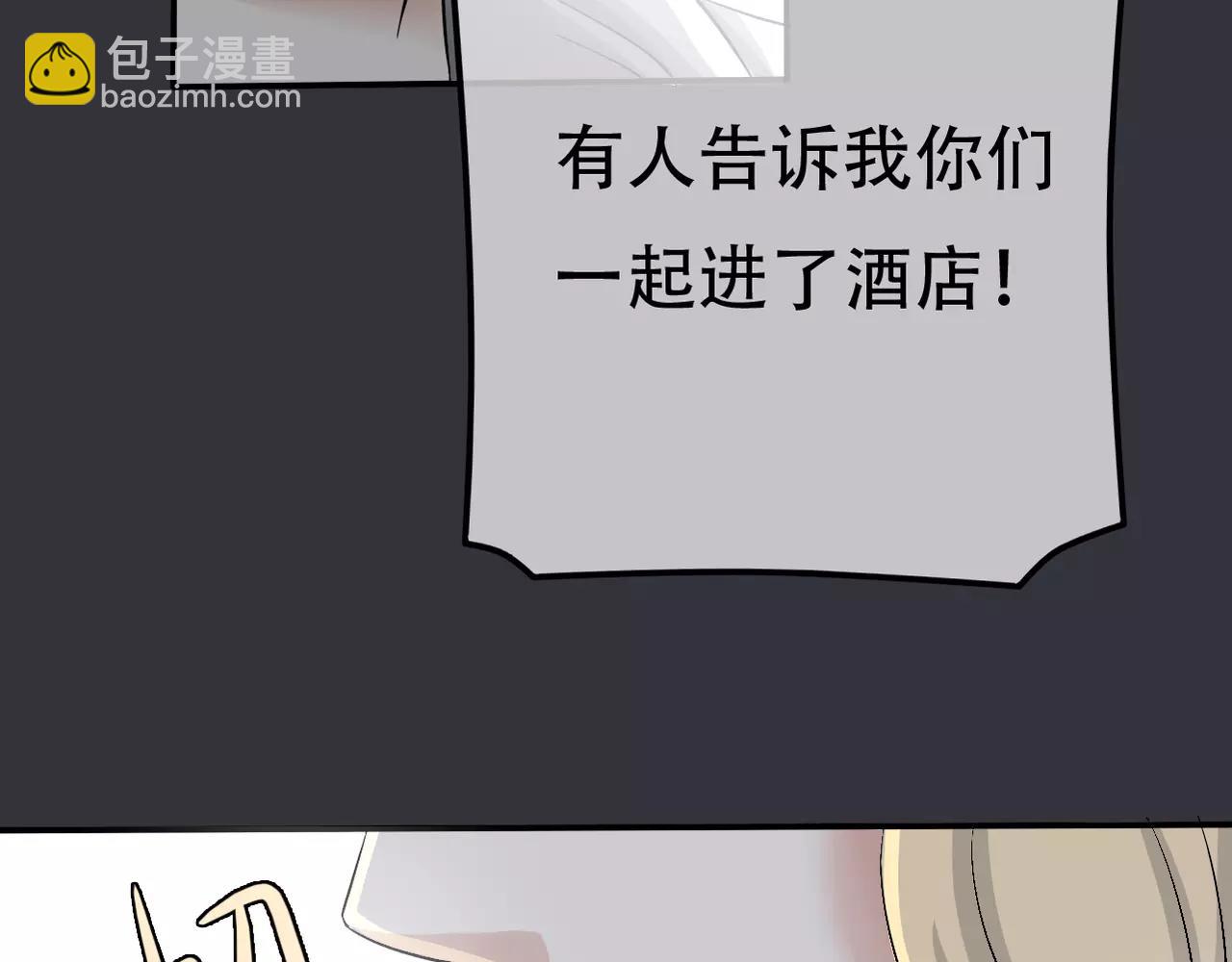 《真爱透视中》第16话 我会帮你的 第27页