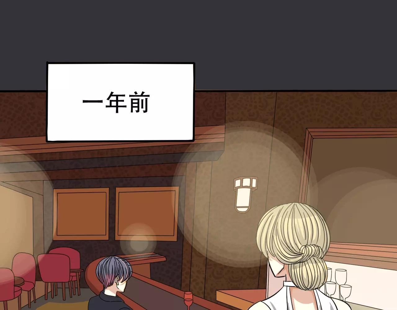 《真爱透视中》第16话 我会帮你的 第29页