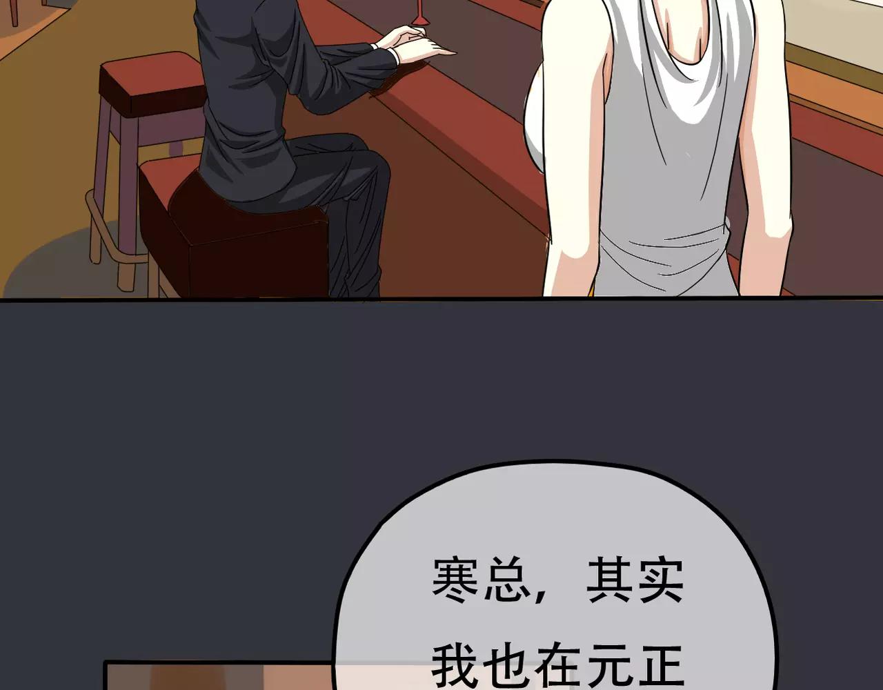 《真爱透视中》第16话 我会帮你的 第30页