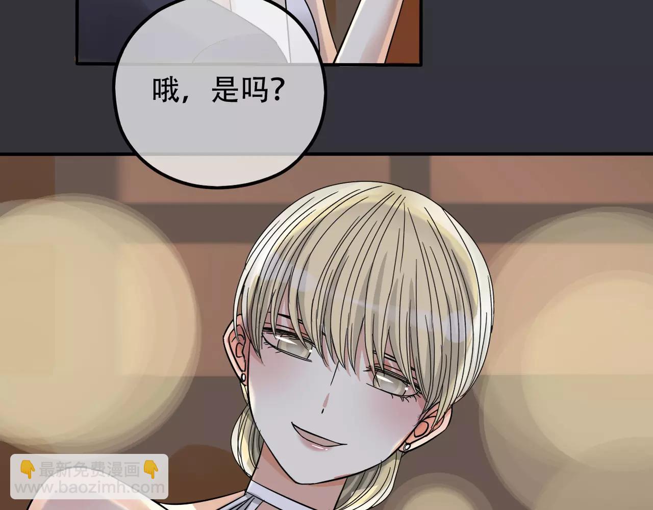 《真爱透视中》第16话 我会帮你的 第32页