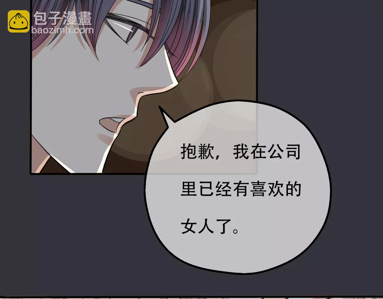 《真爱透视中》第16话 我会帮你的 第34页