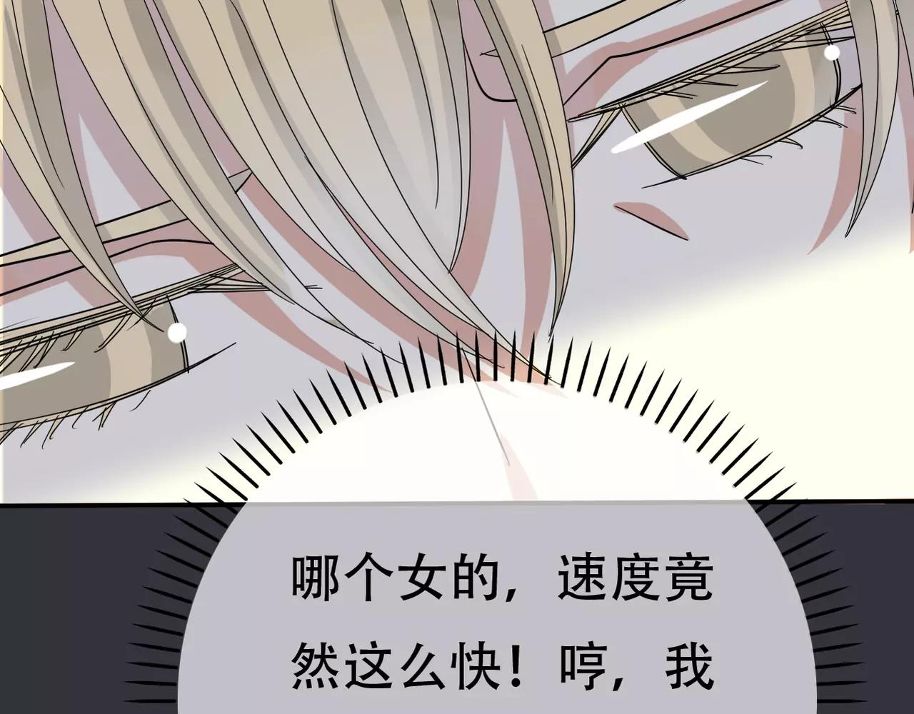 《真爱透视中》第16话 我会帮你的 第35页