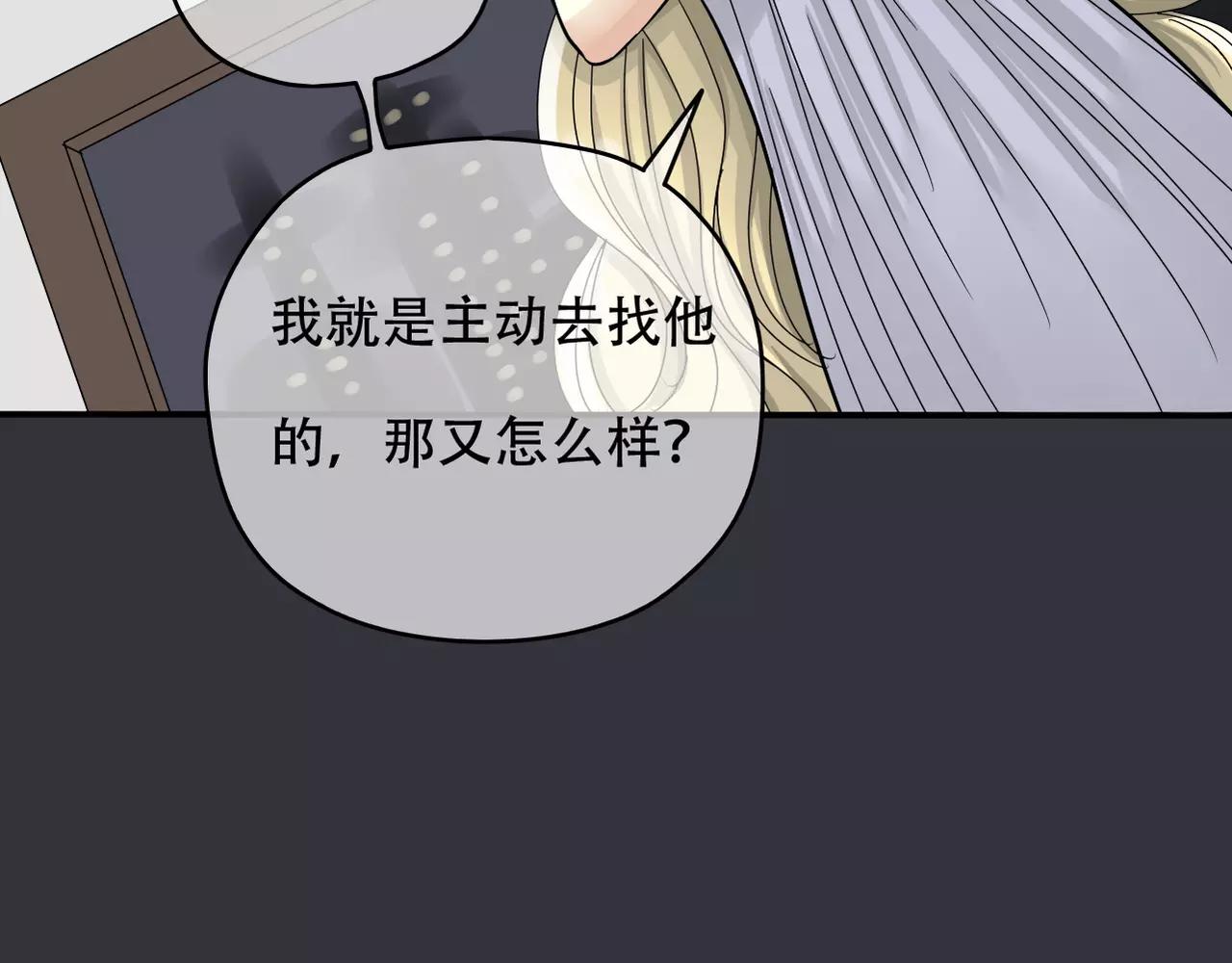 《真爱透视中》第16话 我会帮你的 第38页