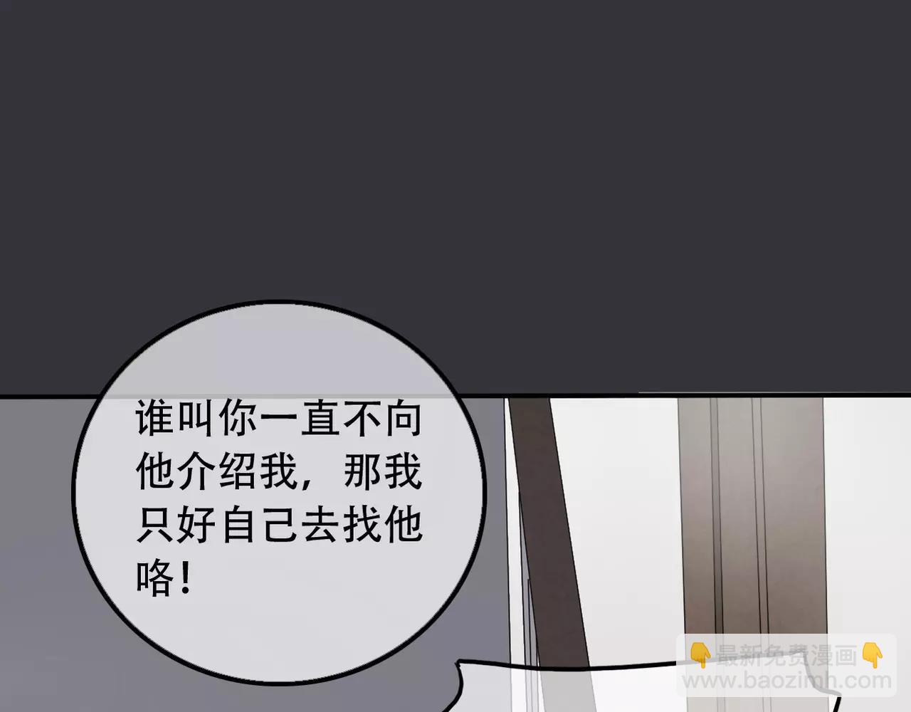 《真爱透视中》第16话 我会帮你的 第39页