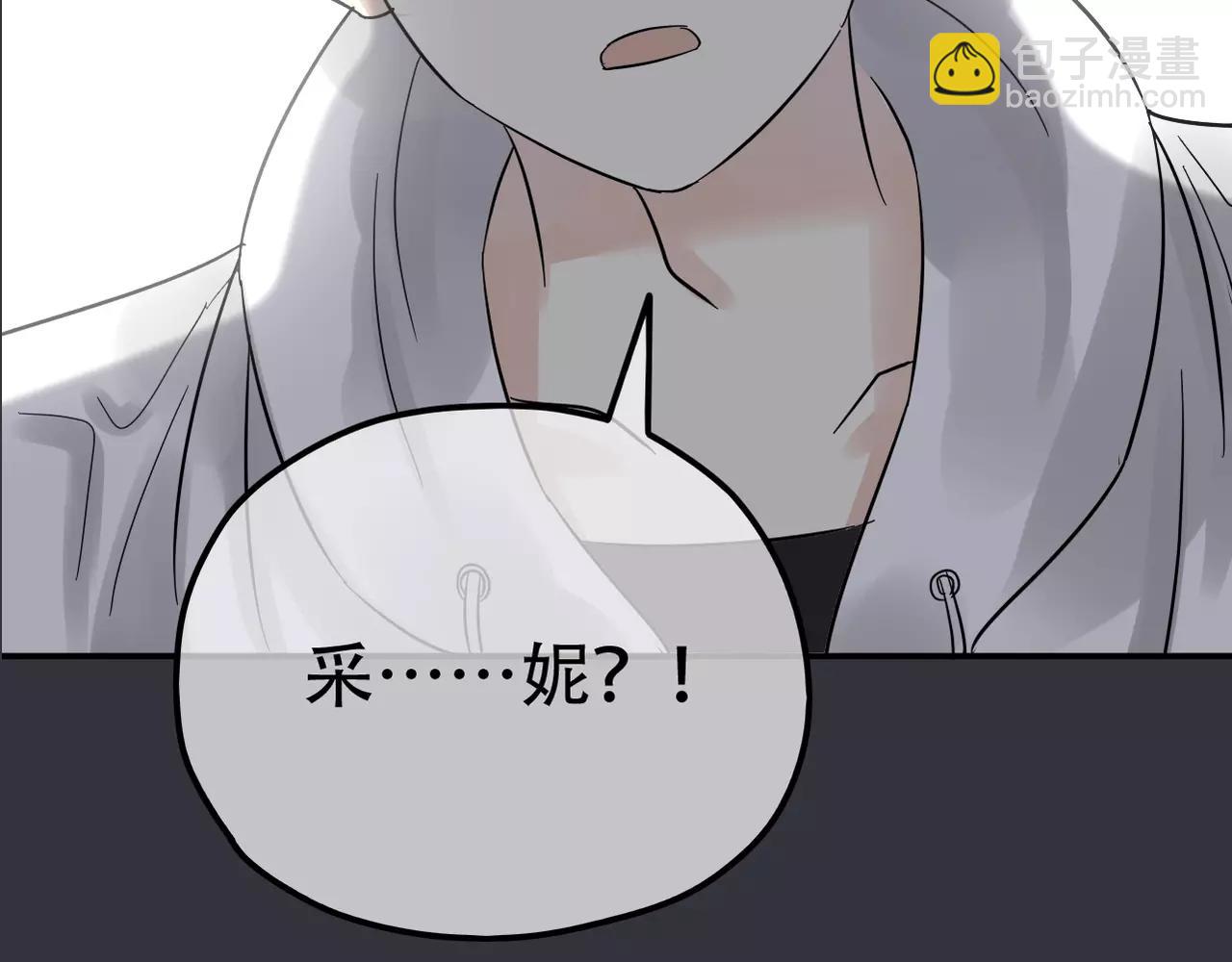 《真爱透视中》第16话 我会帮你的 第3页