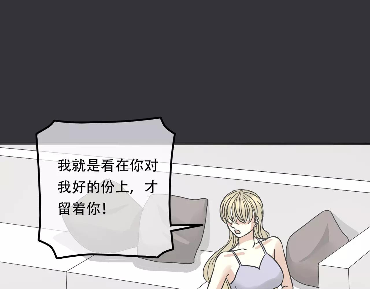 《真爱透视中》第16话 我会帮你的 第41页