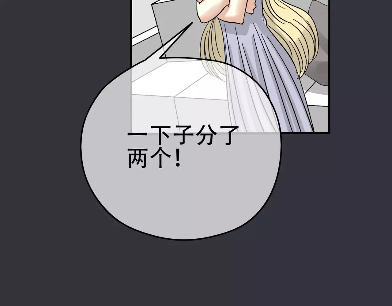 《真爱透视中》第16话 我会帮你的 第46页
