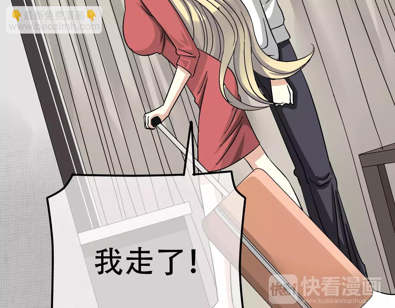 《真爱透视中》第16话 我会帮你的 第49页