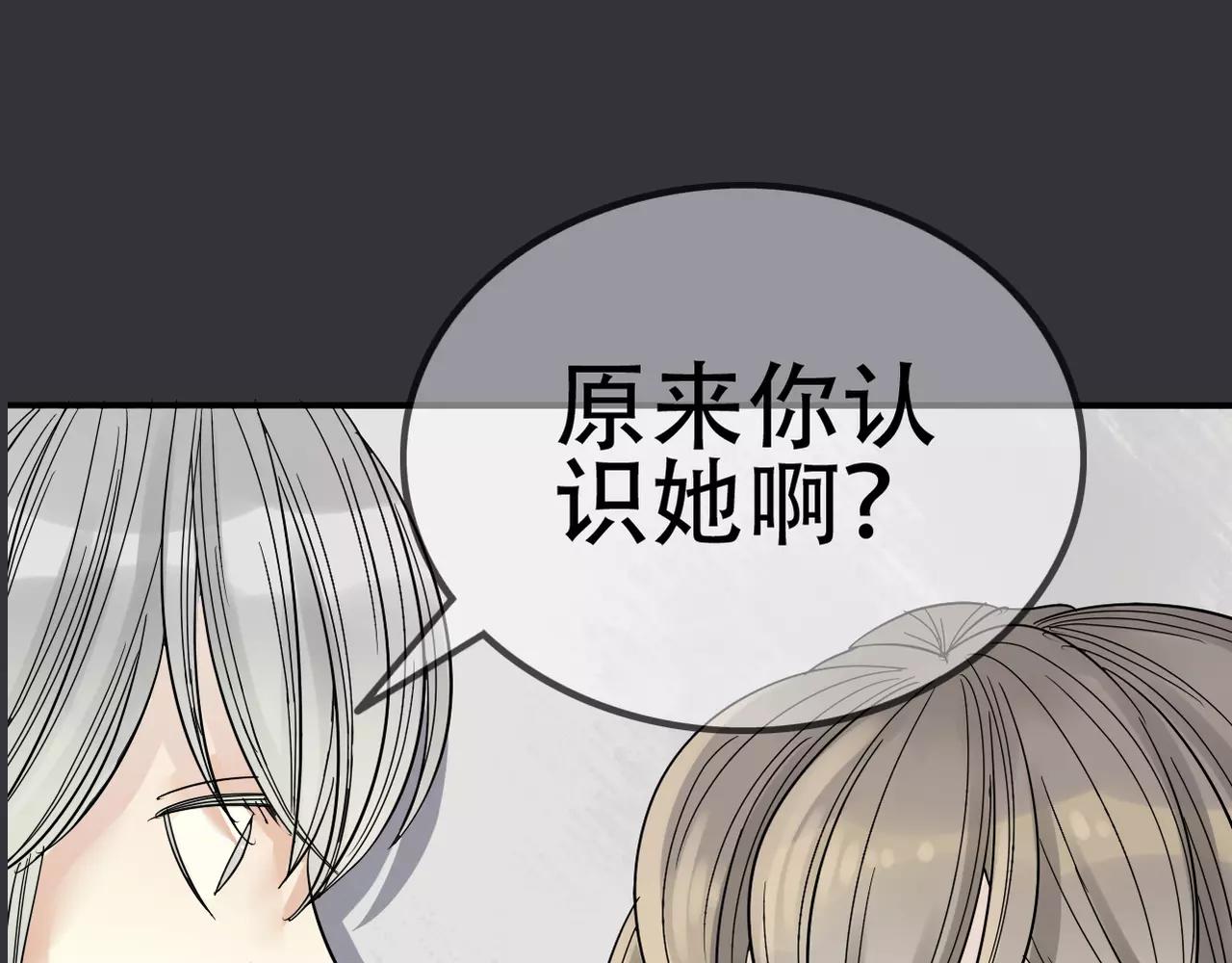 《真爱透视中》第16话 我会帮你的 第4页