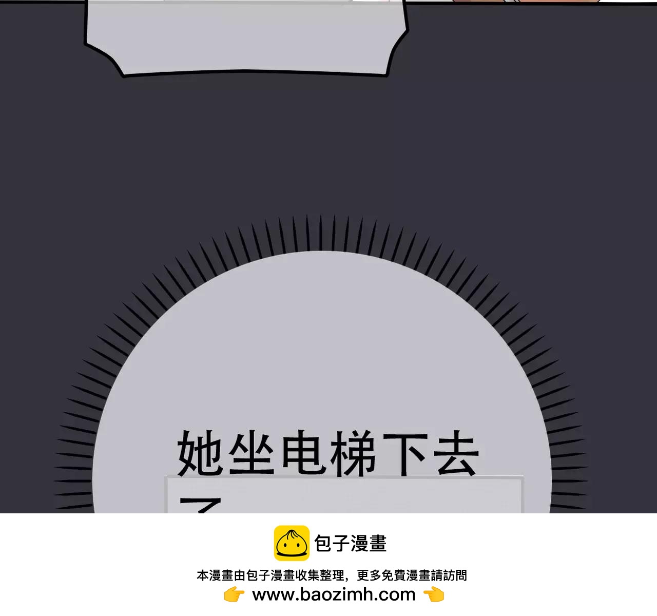 《真爱透视中》第16话 我会帮你的 第50页