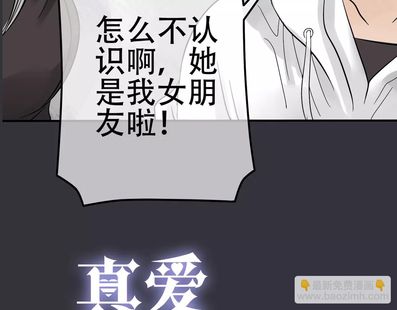 《真爱透视中》第16话 我会帮你的 第6页