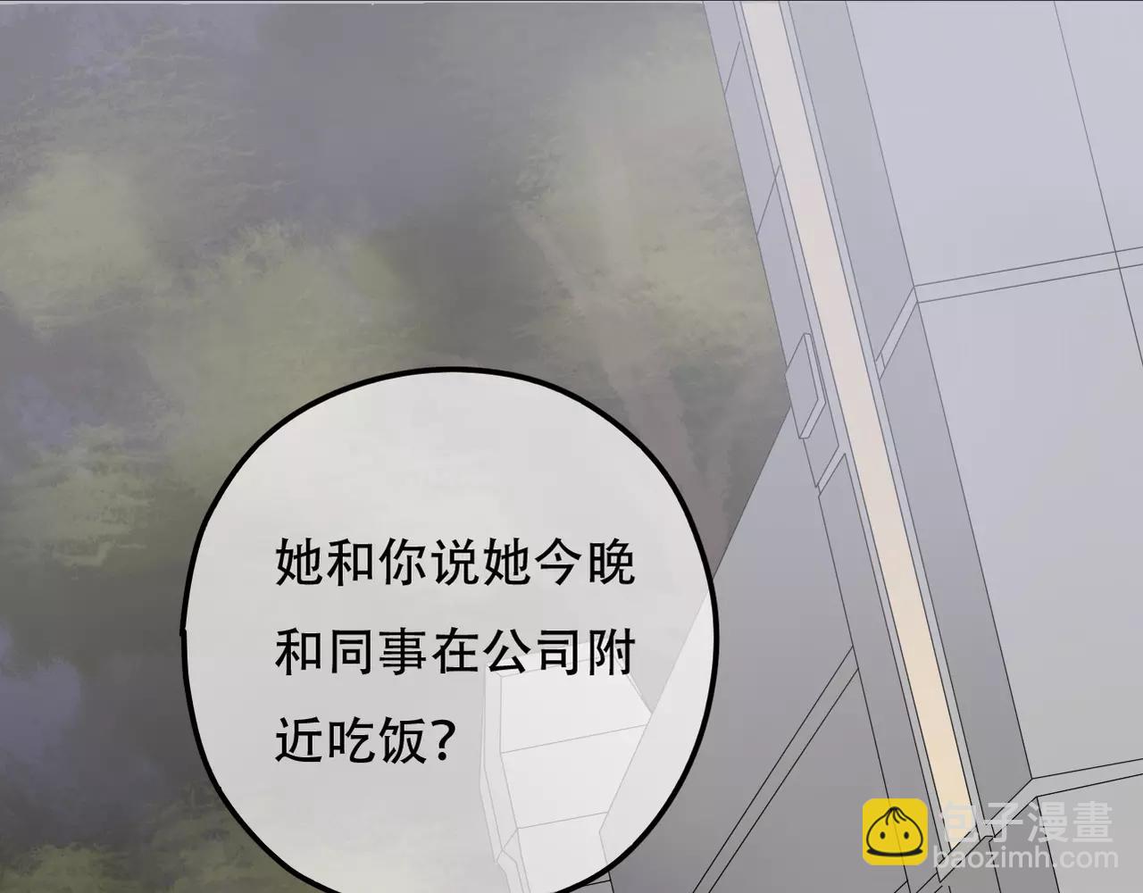 《真爱透视中》第16话 我会帮你的 第9页