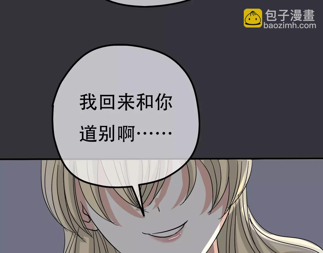 《真爱透视中》第18话 下场 第12页