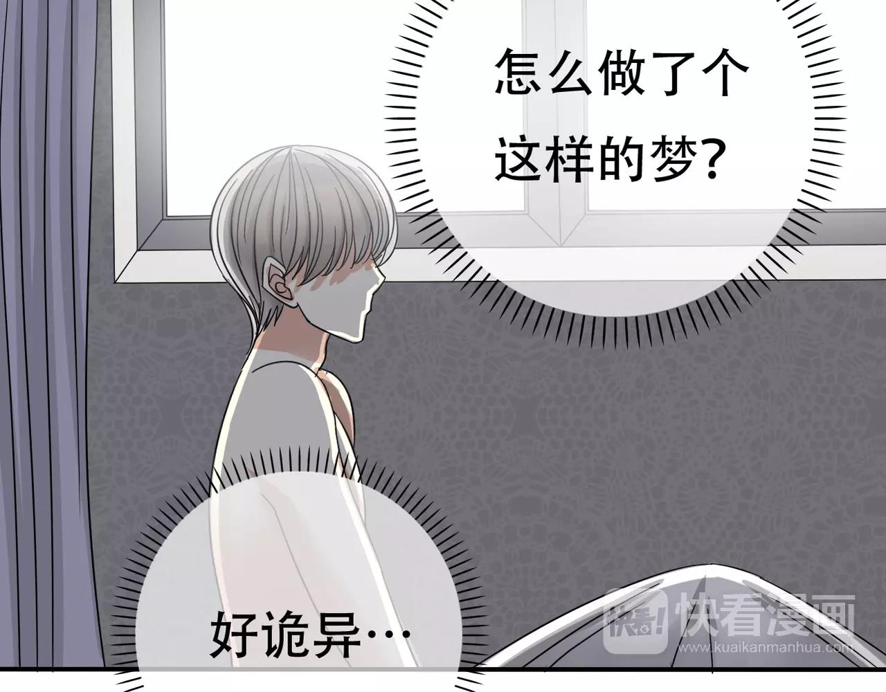 《真爱透视中》第18话 下场 第16页