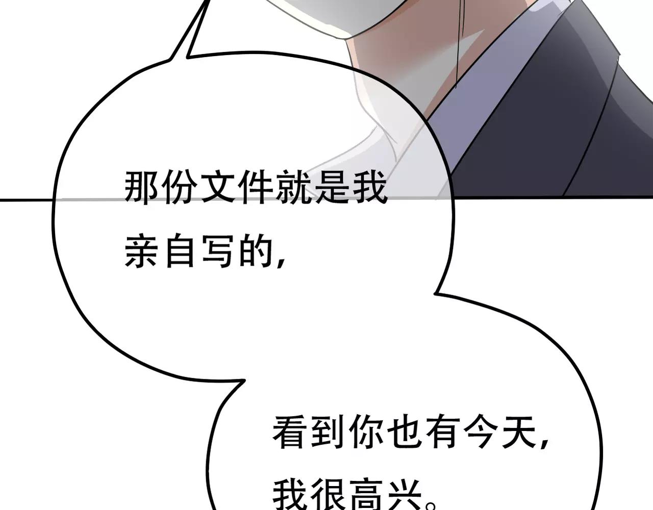 《真爱透视中》第18话 下场 第31页