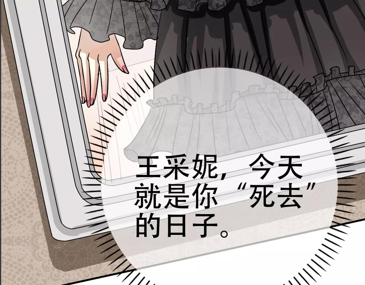 《真爱透视中》第18话 下场 第3页