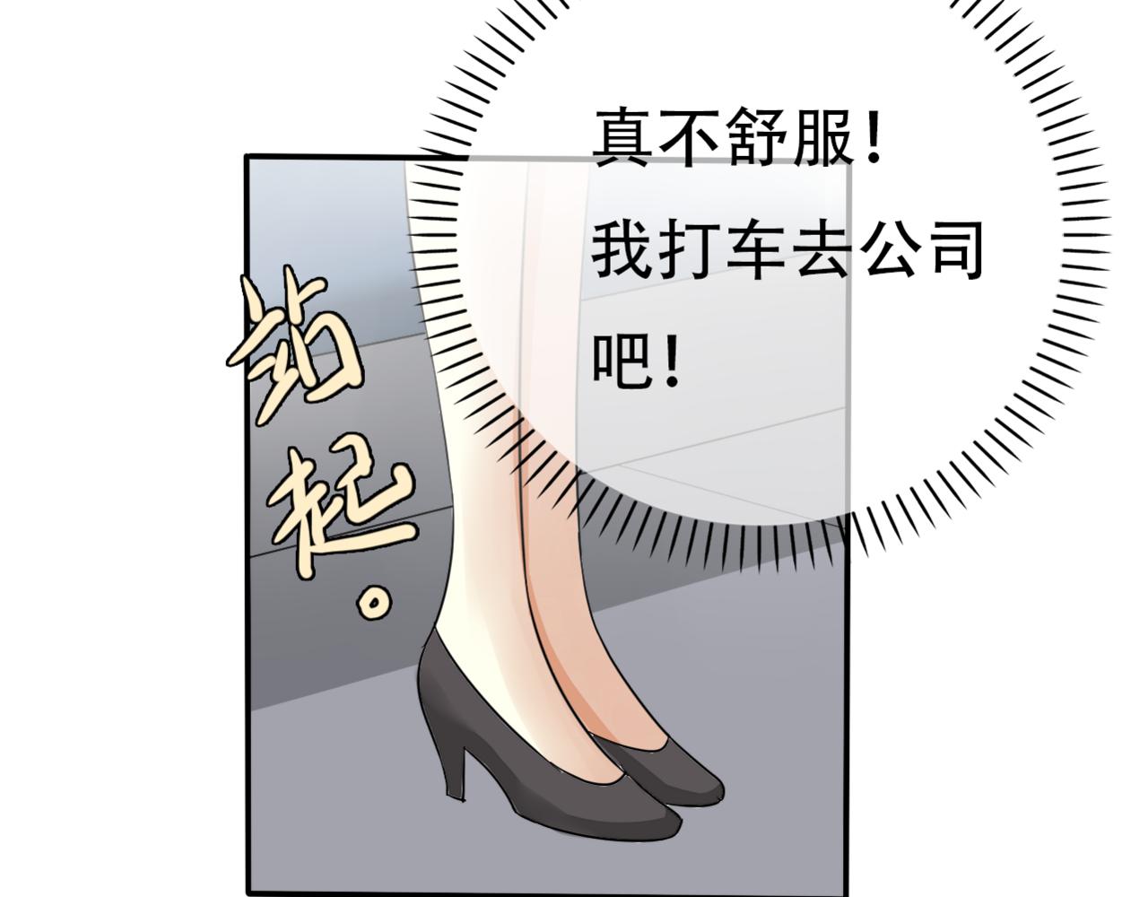 《真爱透视中》第18话 下场 第40页