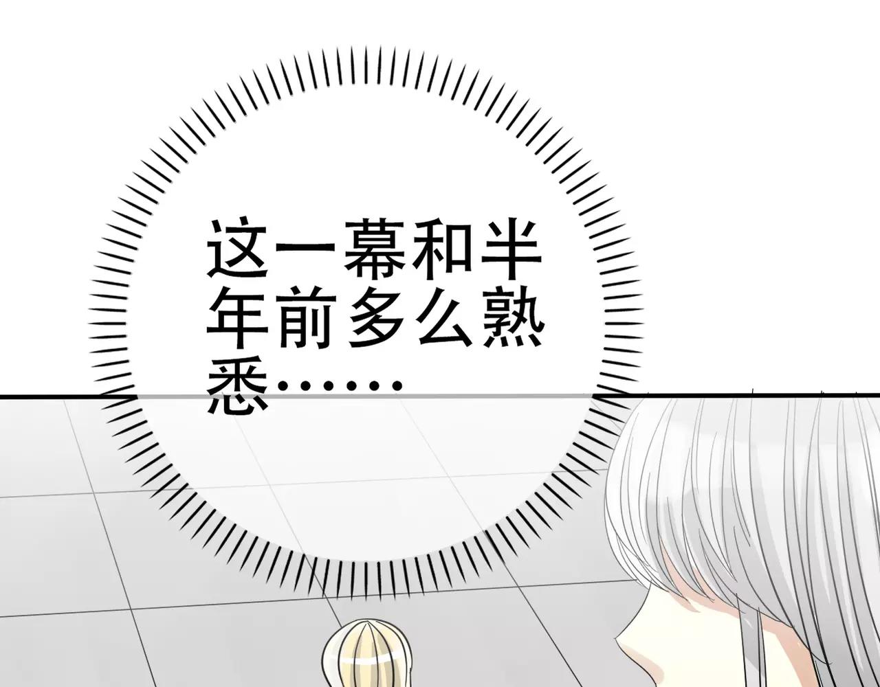 《真爱透视中》第18话 下场 第42页