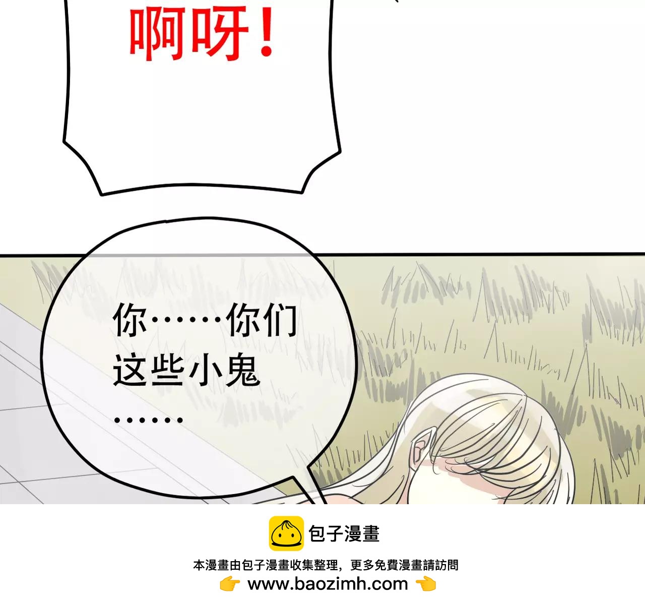 《真爱透视中》第18话 下场 第50页