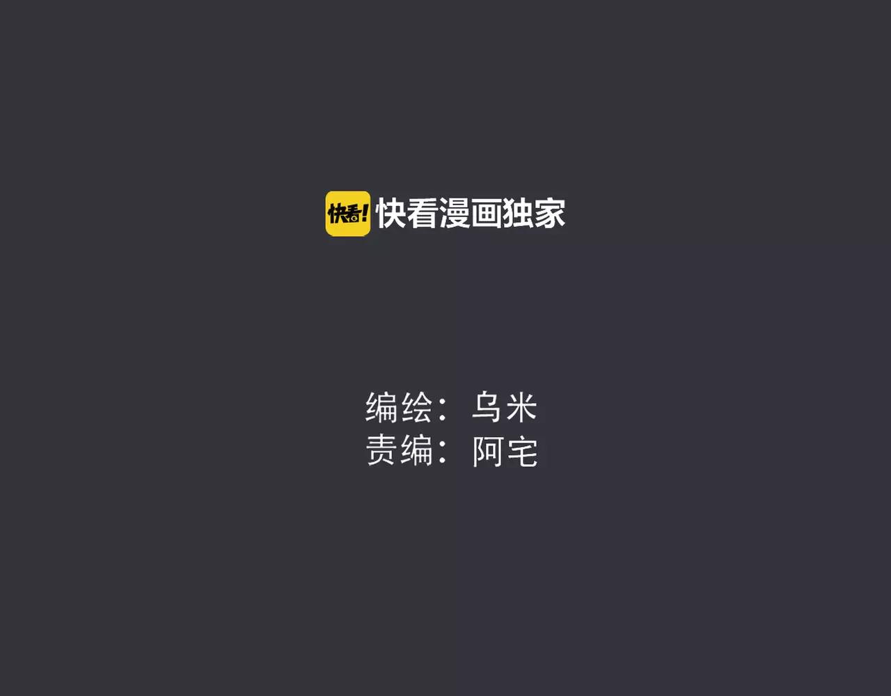 《真爱透视中》第18话 下场 第6页