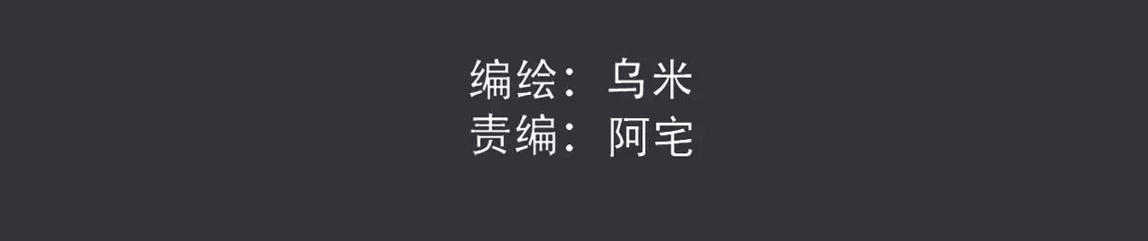 《真爱透视中》第17话 黑化 第11页
