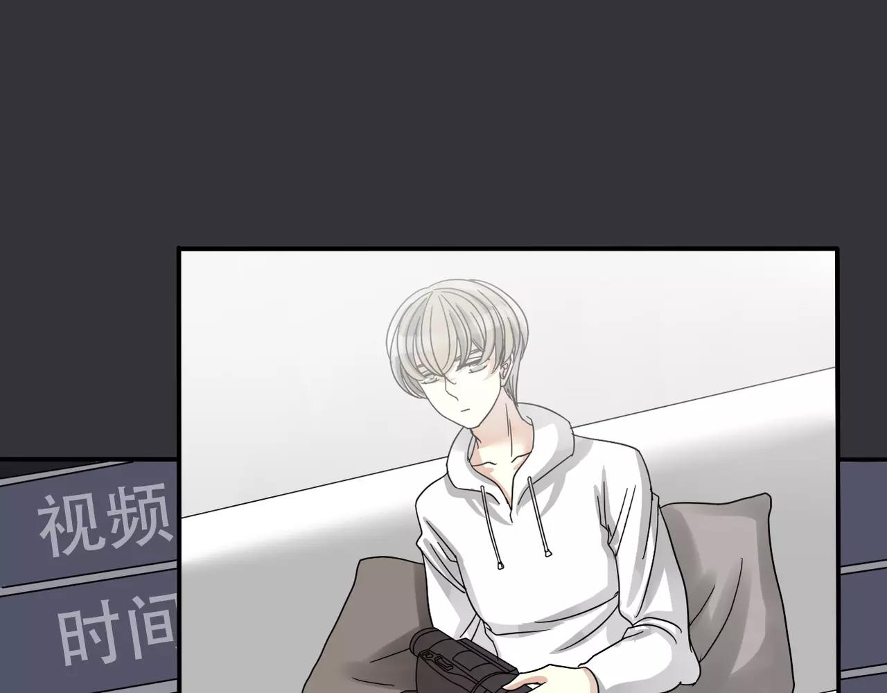《真爱透视中》第17话 黑化 第17页