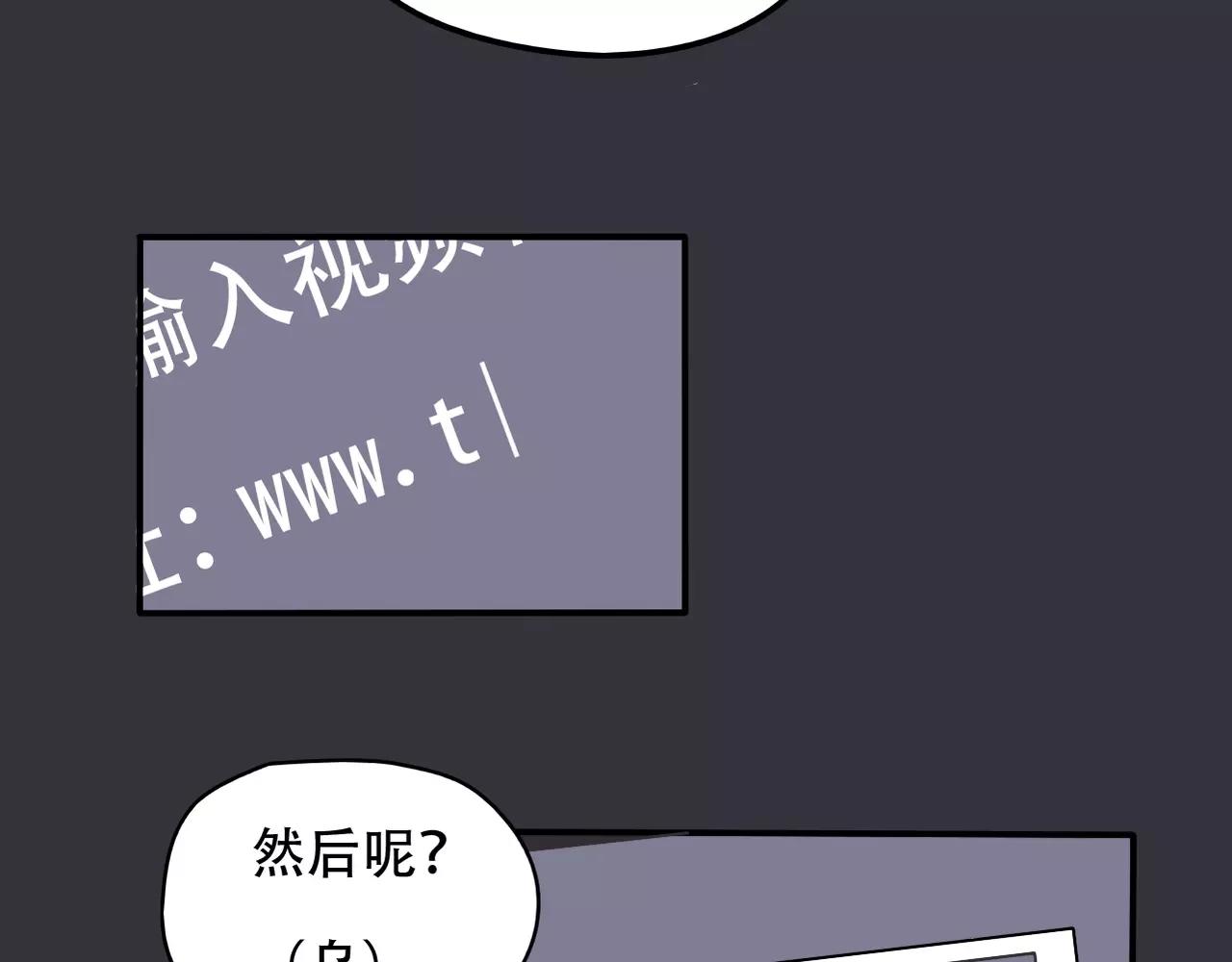 《真爱透视中》第17话 黑化 第22页