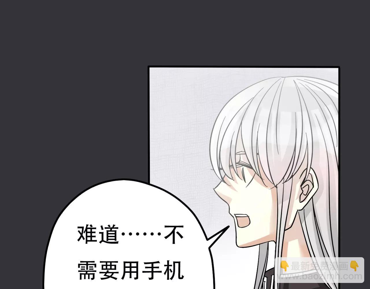《真爱透视中》第17话 黑化 第26页