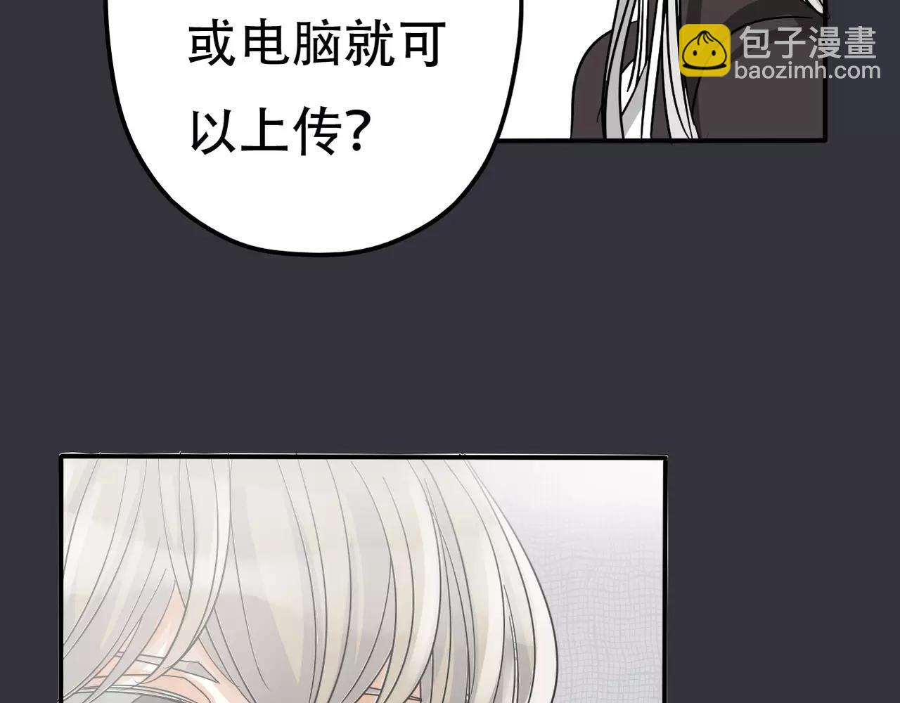 《真爱透视中》第17话 黑化 第27页