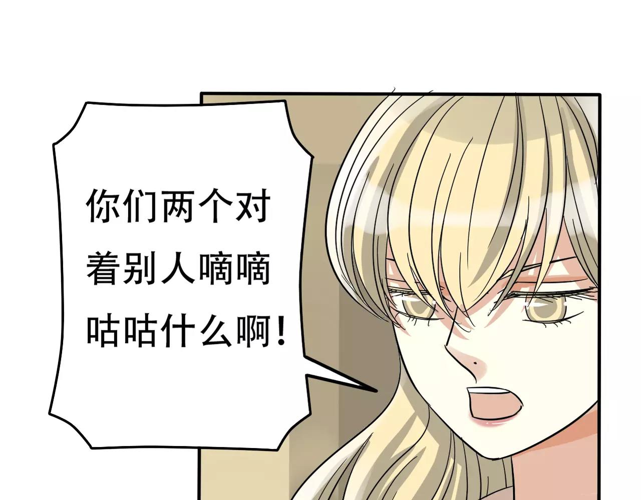 《真爱透视中》第17话 黑化 第40页