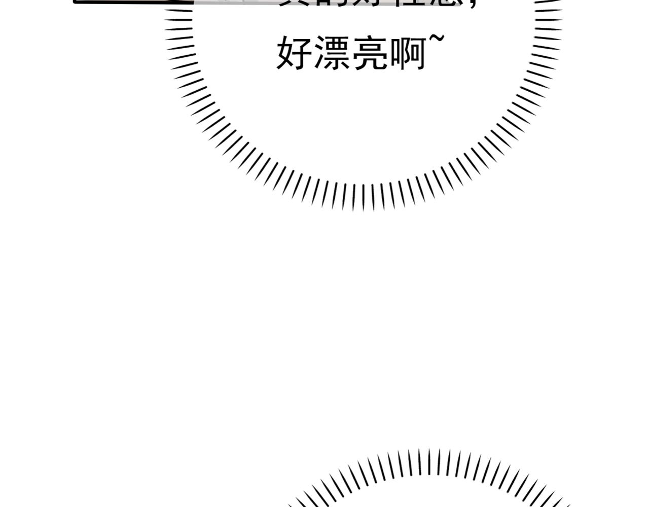 《真爱透视中》第17话 黑化 第49页