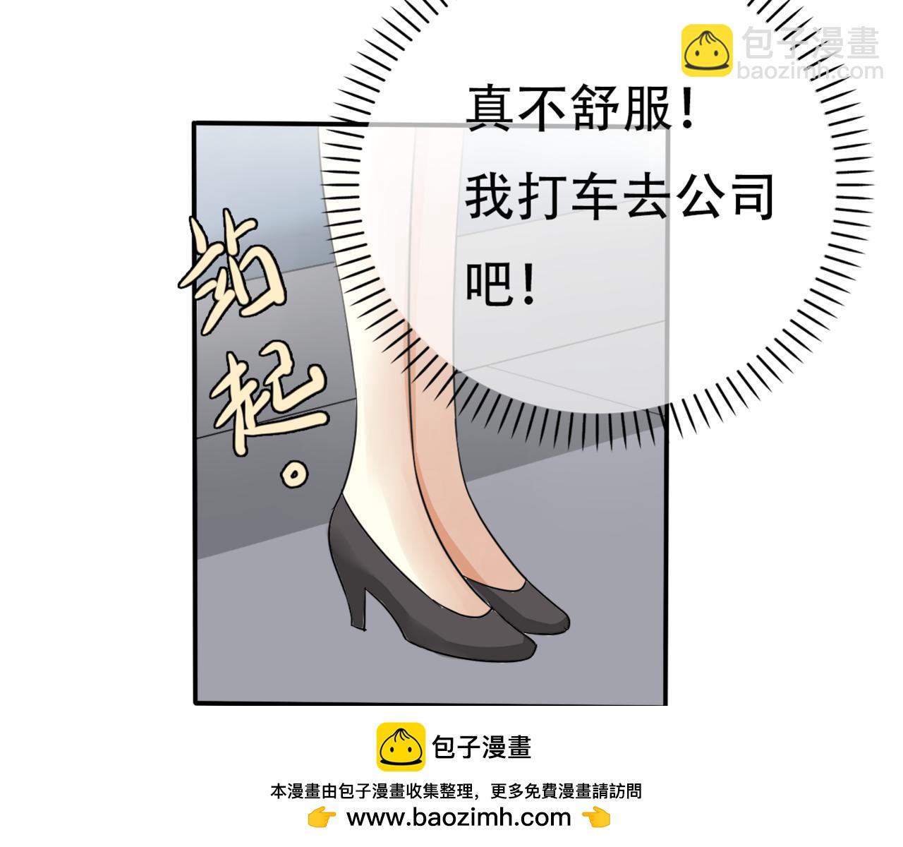 《真爱透视中》第17话 黑化 第50页