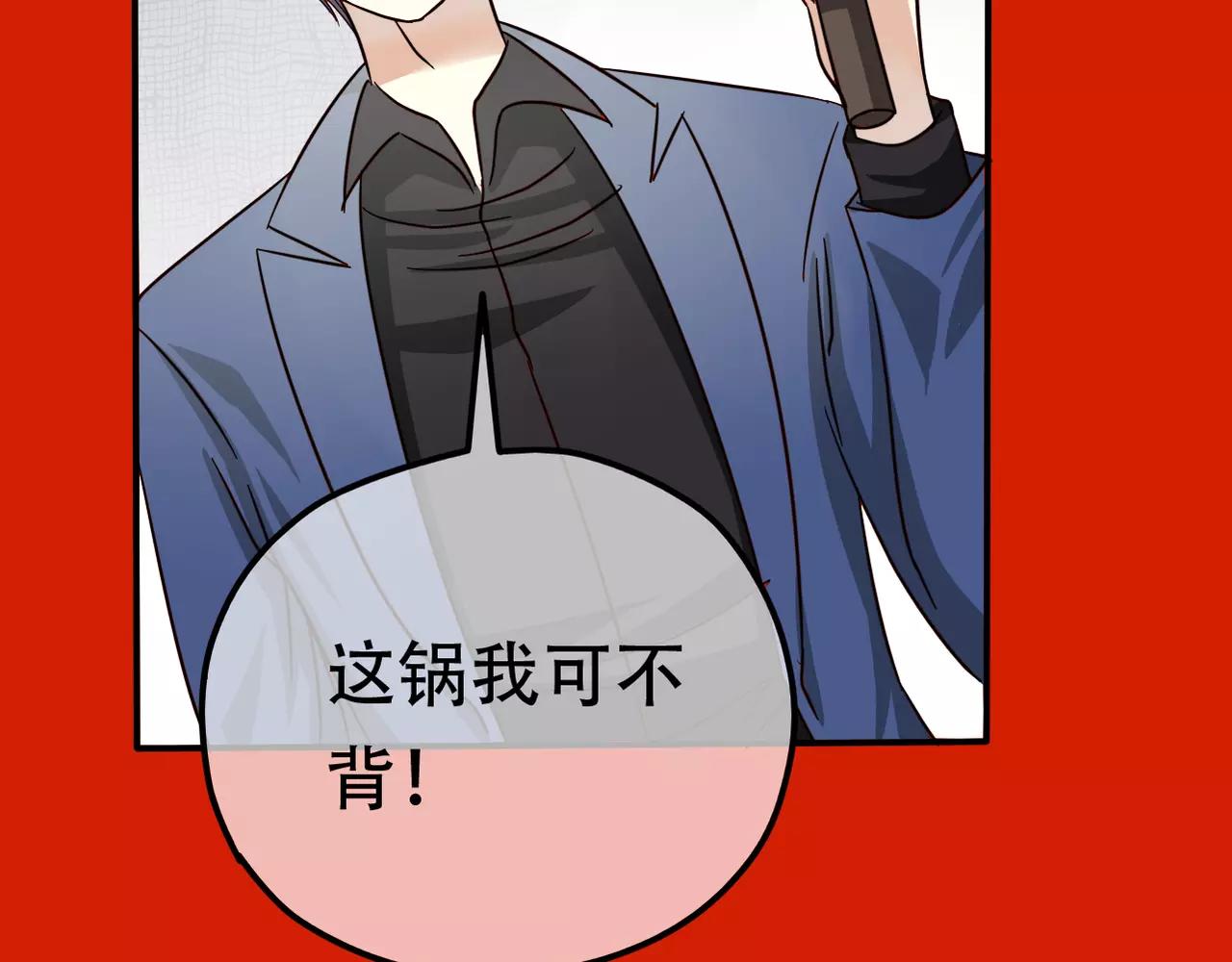 《真爱透视中》新春番外 第10页