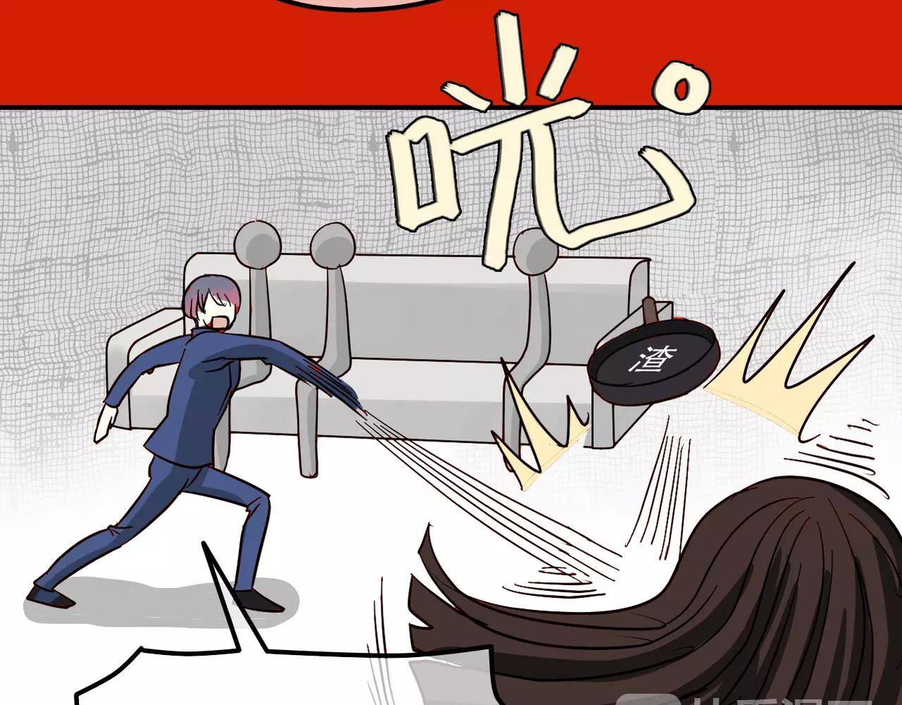 《真爱透视中》新春番外 第11页