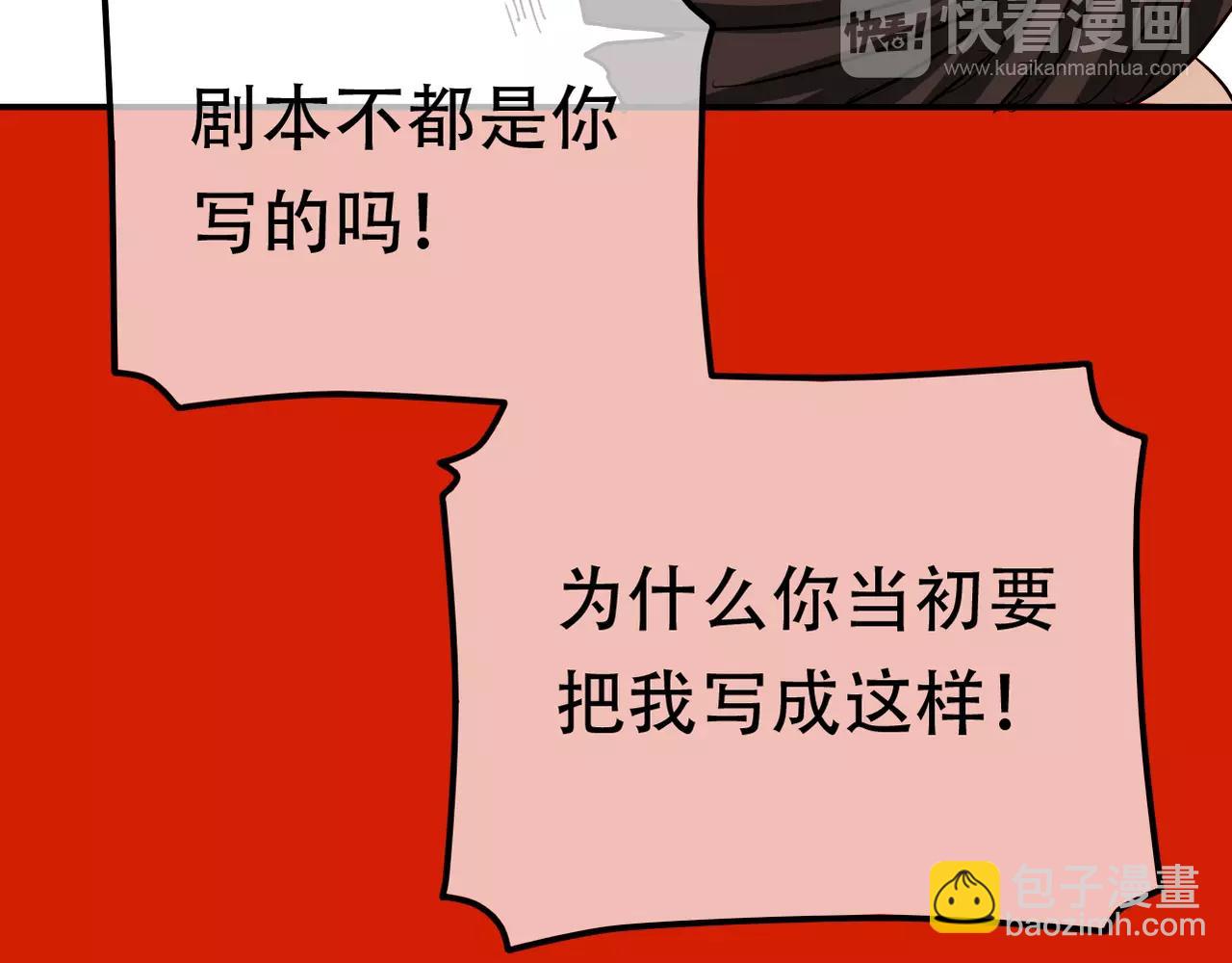 《真爱透视中》新春番外 第12页