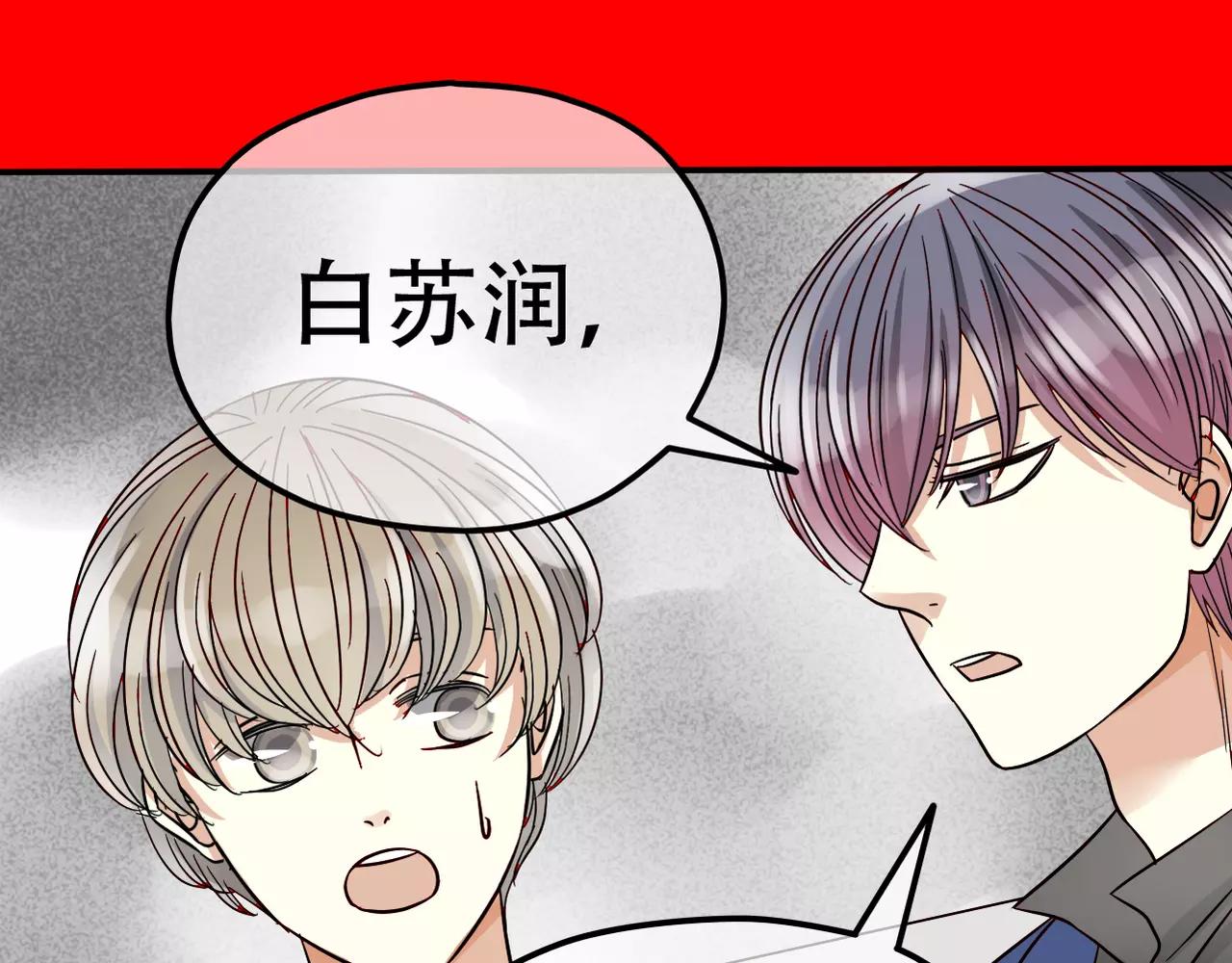 《真爱透视中》新春番外 第16页