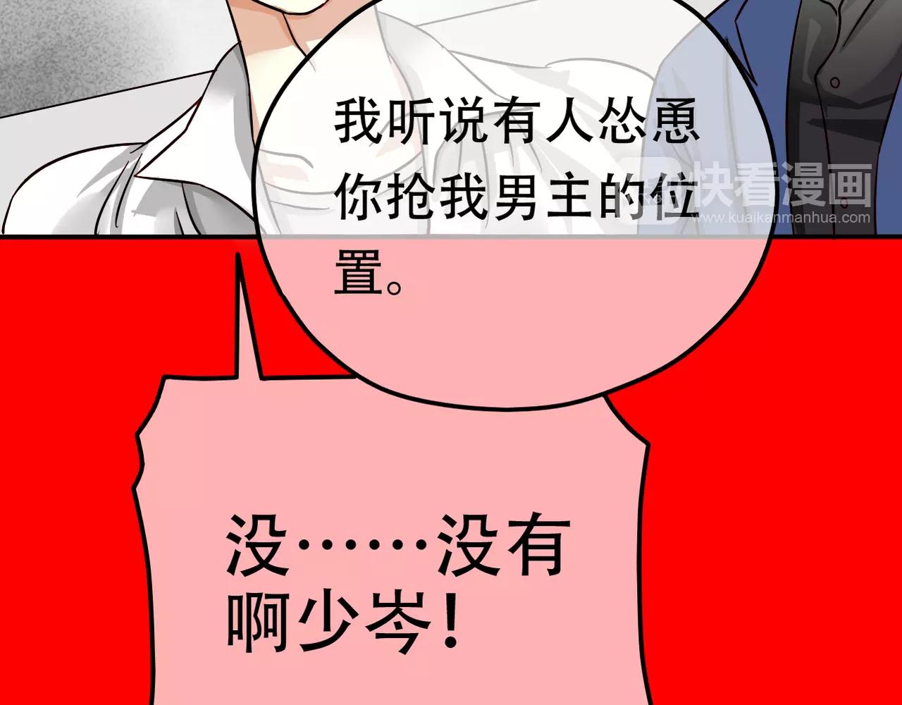 《真爱透视中》新春番外 第17页