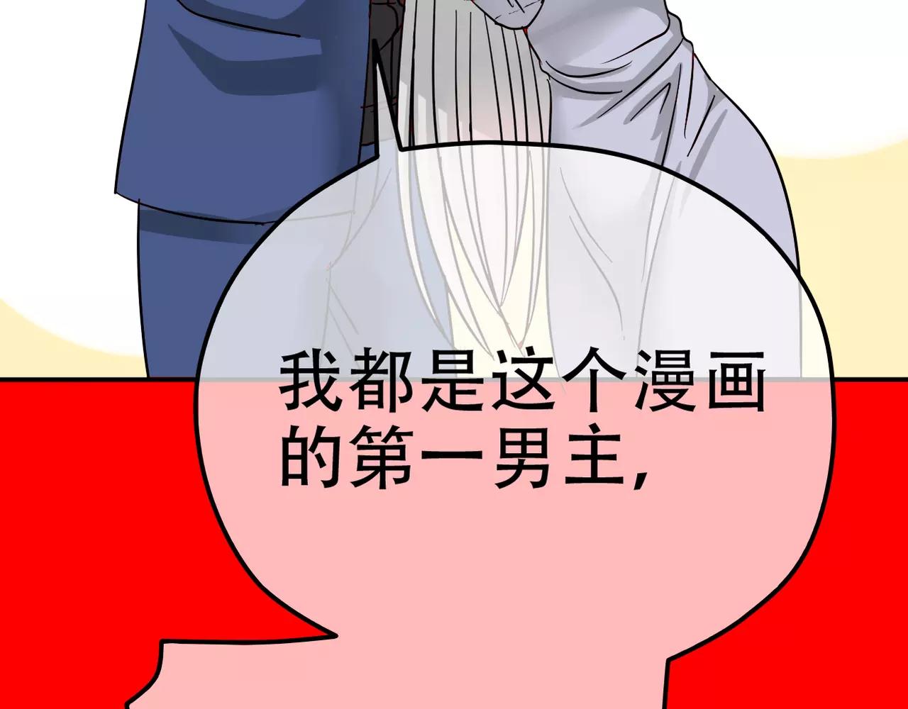 《真爱透视中》新春番外 第21页