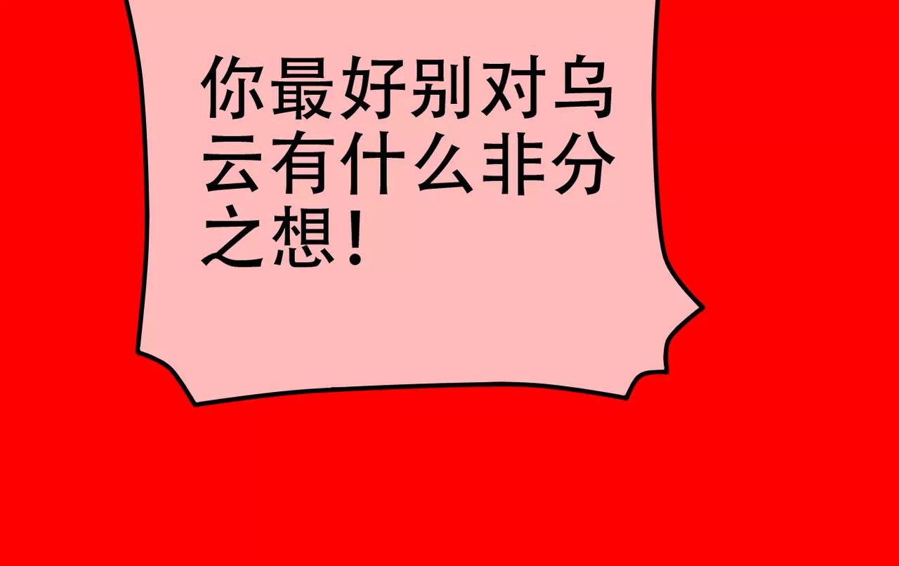 《真爱透视中》新春番外 第22页