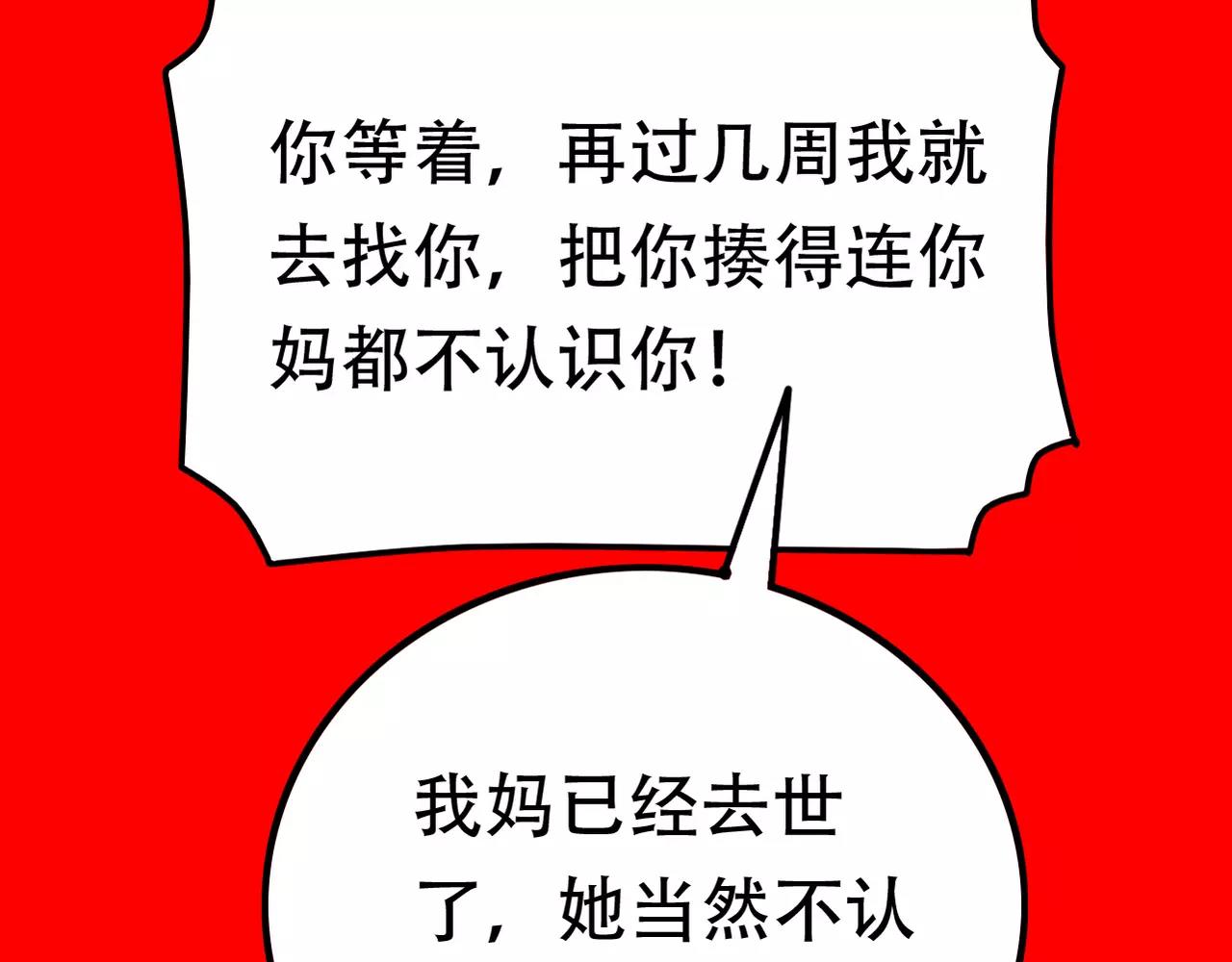 《真爱透视中》新春番外 第25页