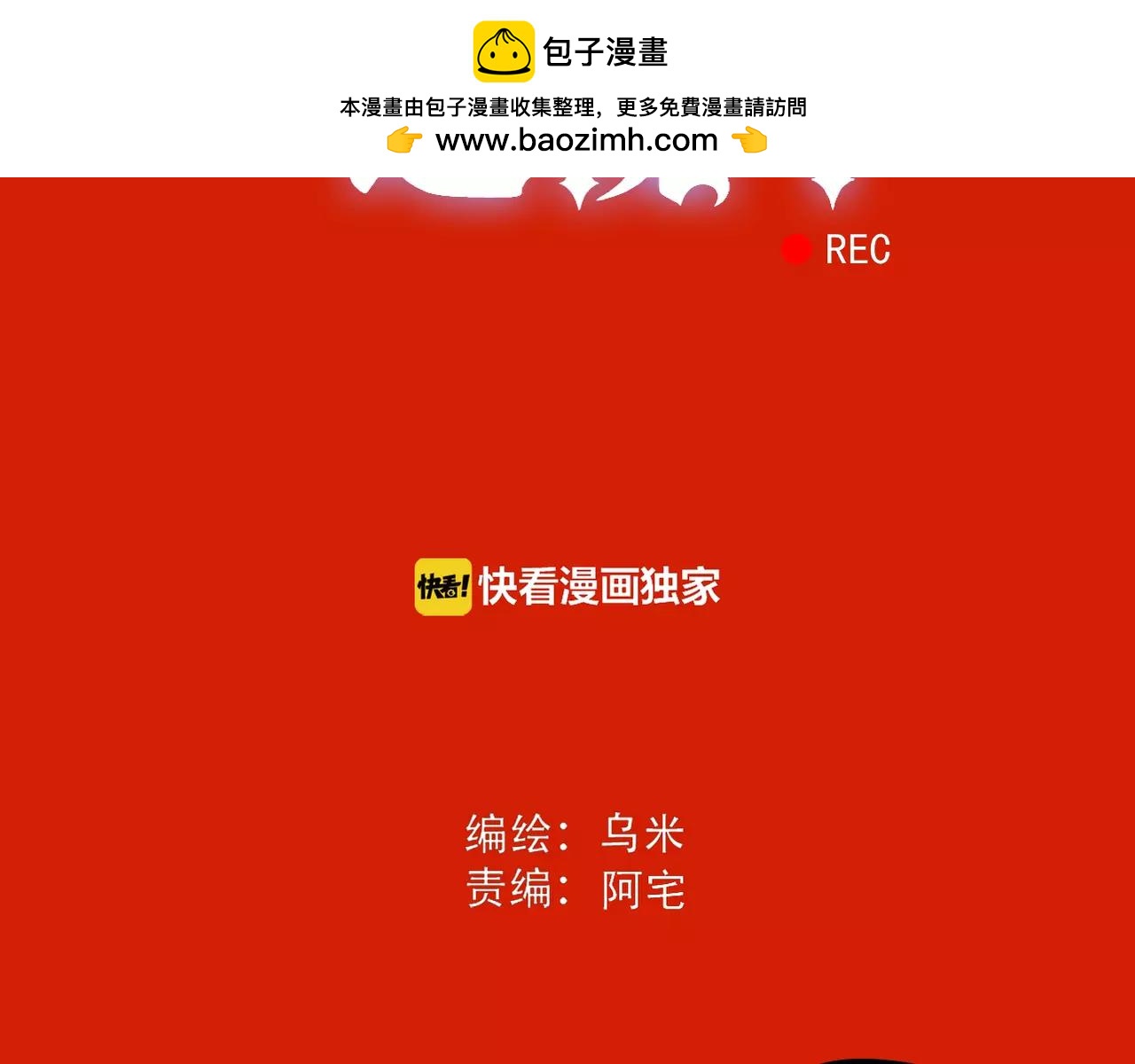 《真爱透视中》新春番外 第2页