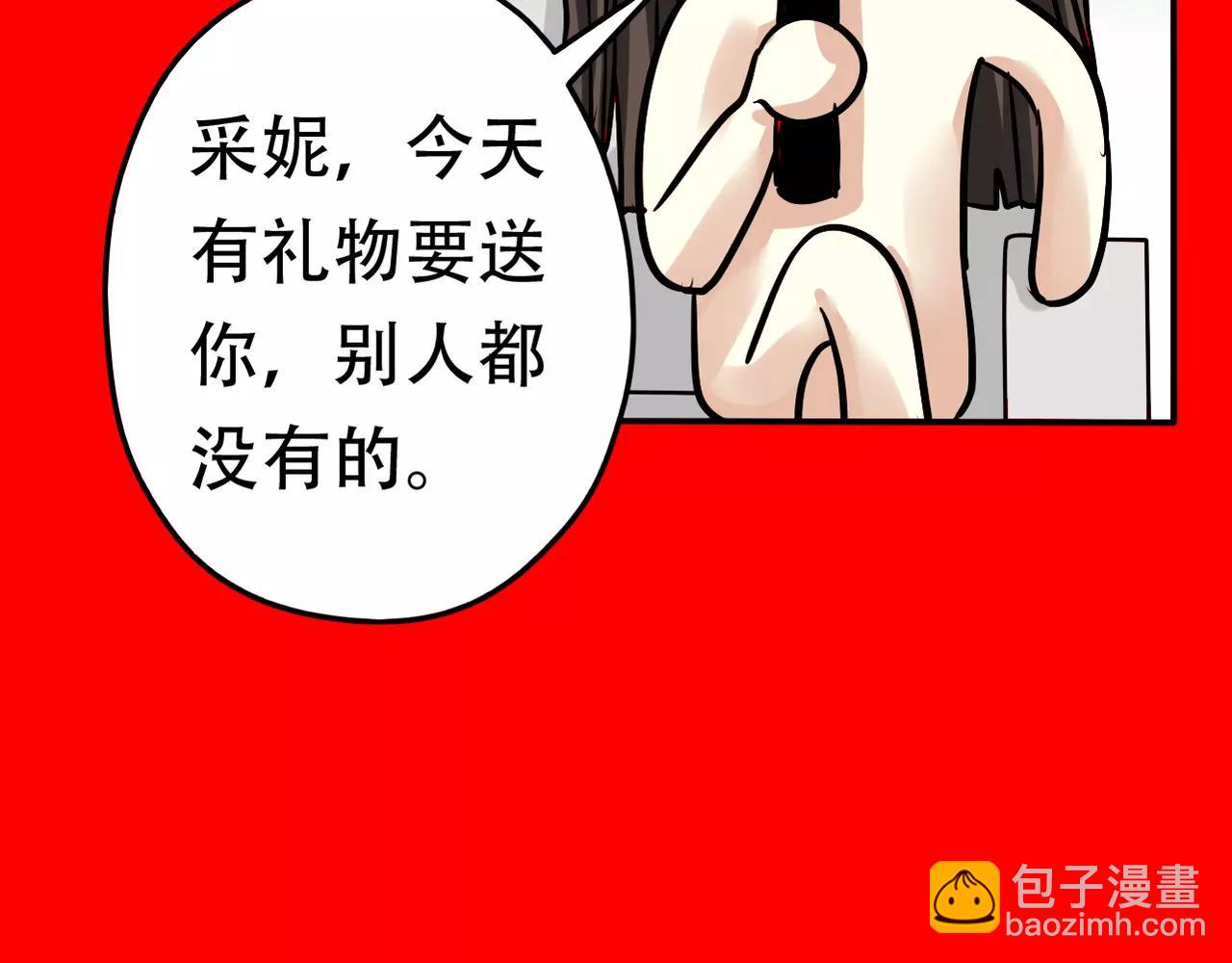 《真爱透视中》新春番外 第30页