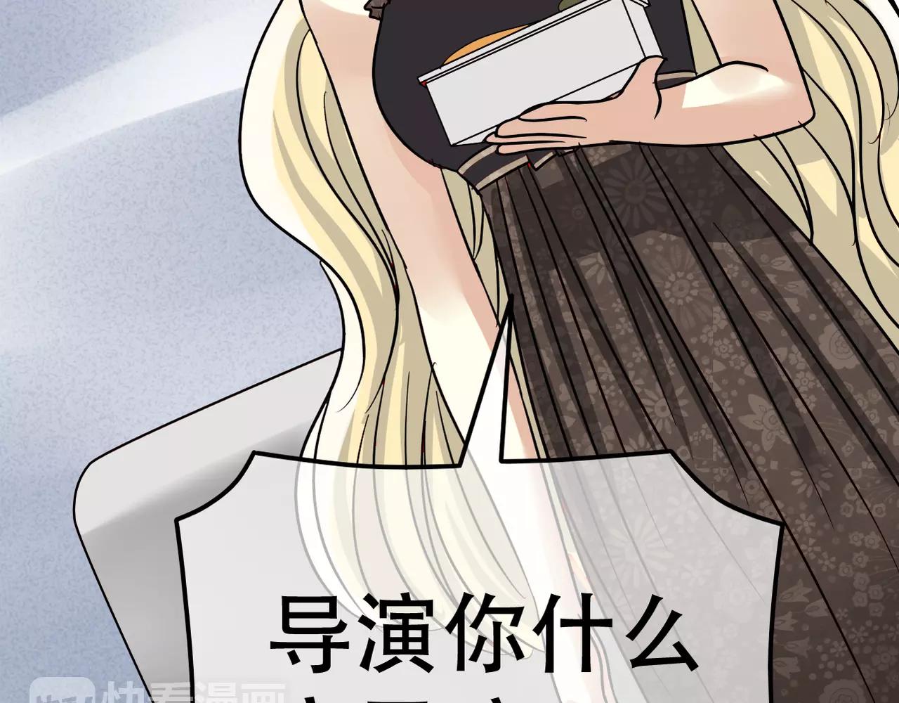 《真爱透视中》新春番外 第34页